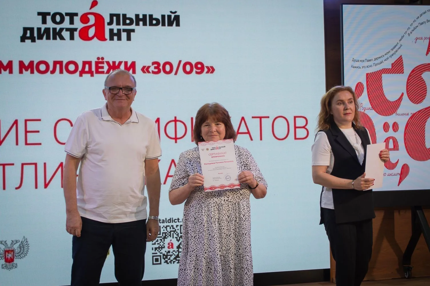 18 апреля Донецкая Народная Республика в очном формате присоединилась к всемирной просветительской а
