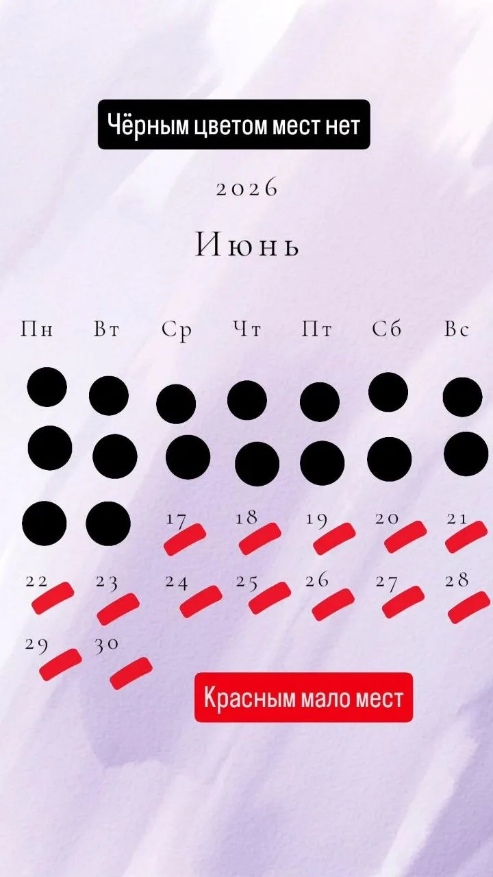 Свободные даты для заказов 🤍
Планируйте ваши заказы заранее 🌷