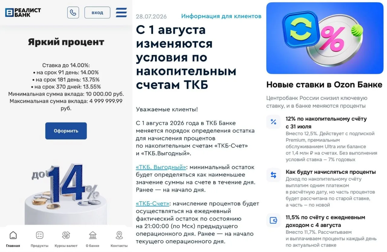 #НС #вклады - изменения

🏦#Реалист
Запустил вклад Яркий процент: 91/181/370 дней - 14/13,75/13,55% 