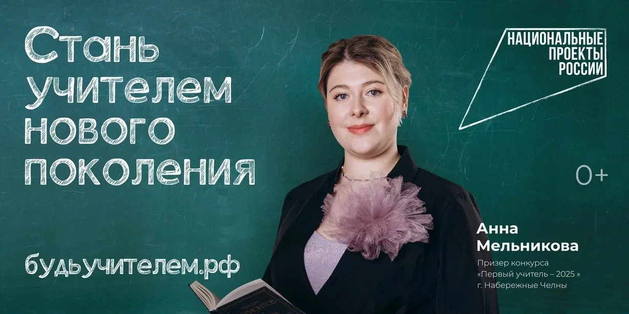 В российских школах работает более 346 тысяч учителей в возрасте до 39 лет (32,5% от общего числа
пе