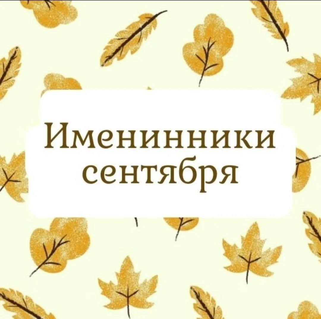 Вот и наступил первый день осени🍁🍁🍁