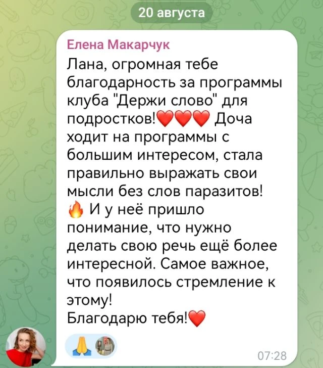 «Доча ходит на программы с большим интересом, стала правильно выражать свои мысли без с...