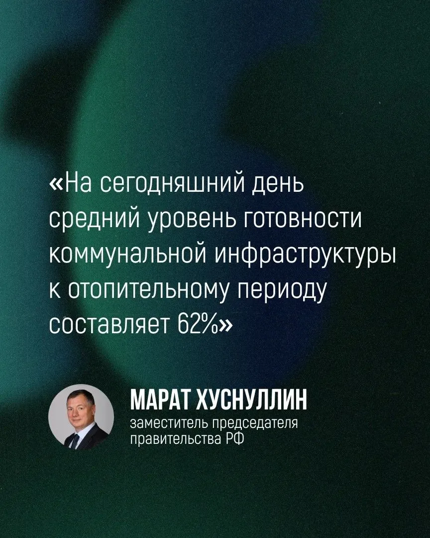 До начала отопительного сезона остаётся совсем немного времени — регионы страны заверша...