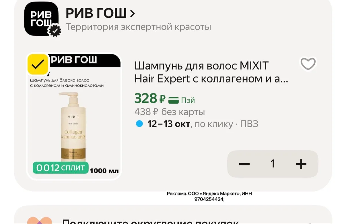 1 литр!