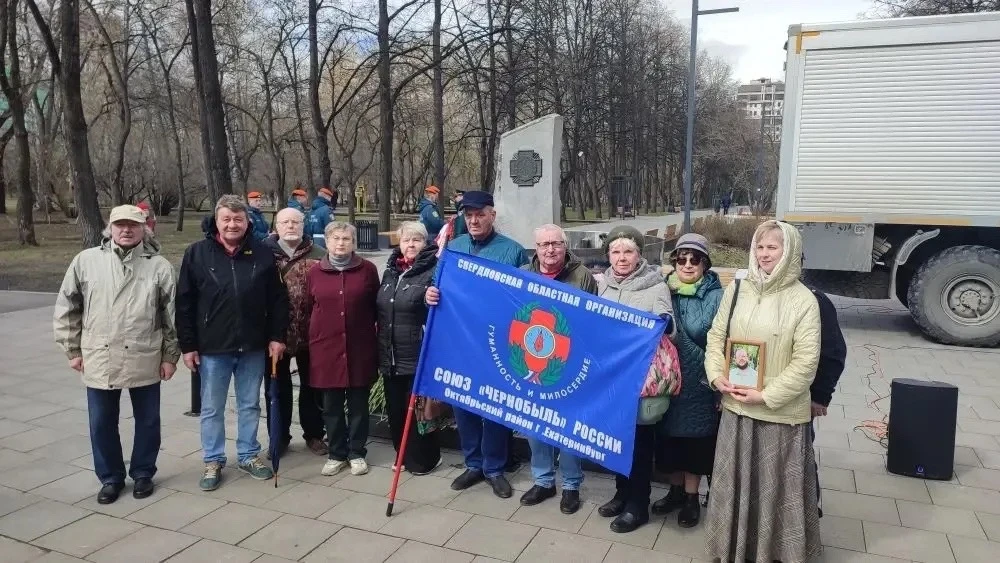 26 апреля 2026 года в Екатеринбурге состоялась торжественно-траурная церемония, посвящё...
