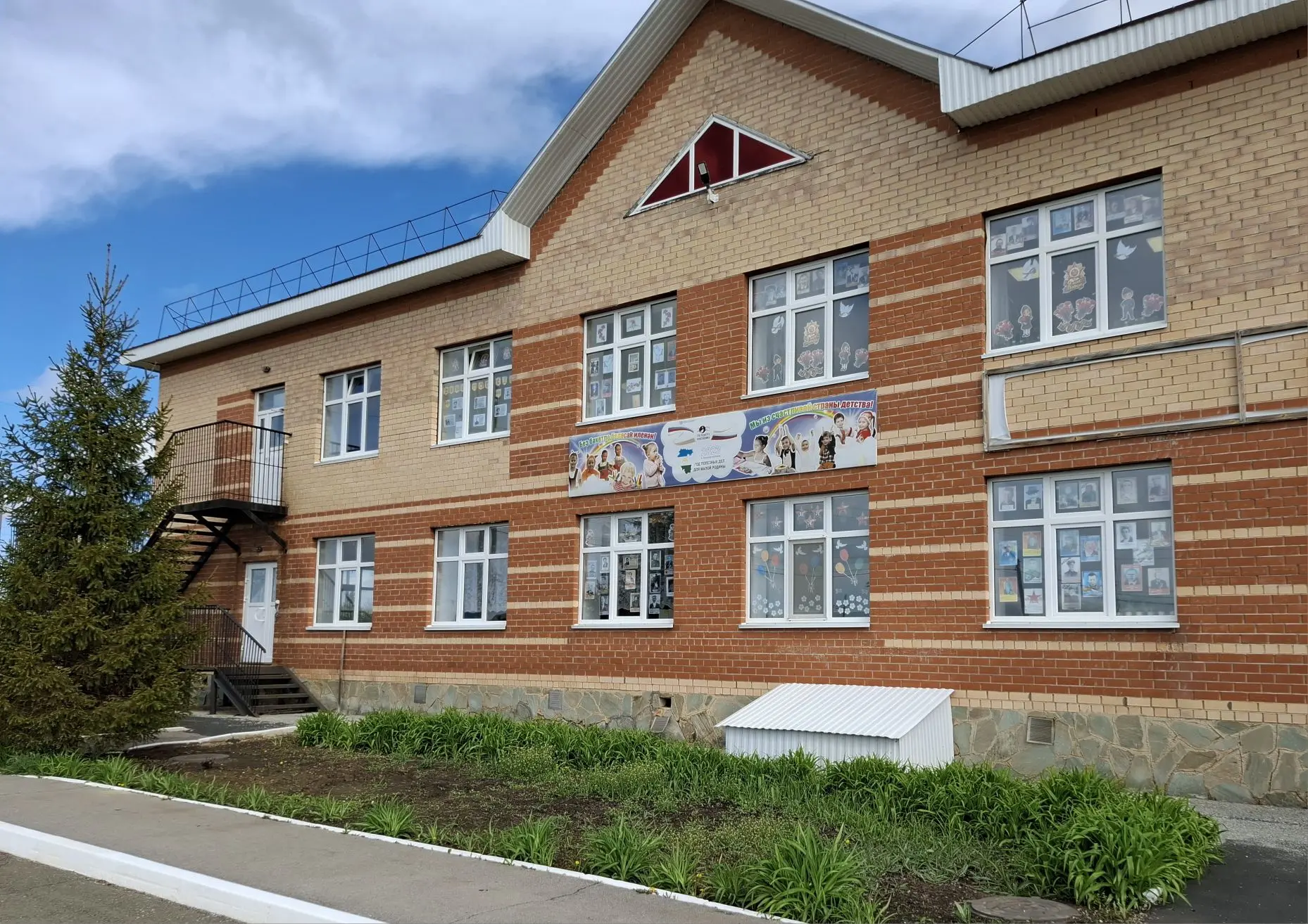 ✨ Наш детский сад принимает участие в акции «Окна Победы — Окна Памяти» в честь 81‑й го...