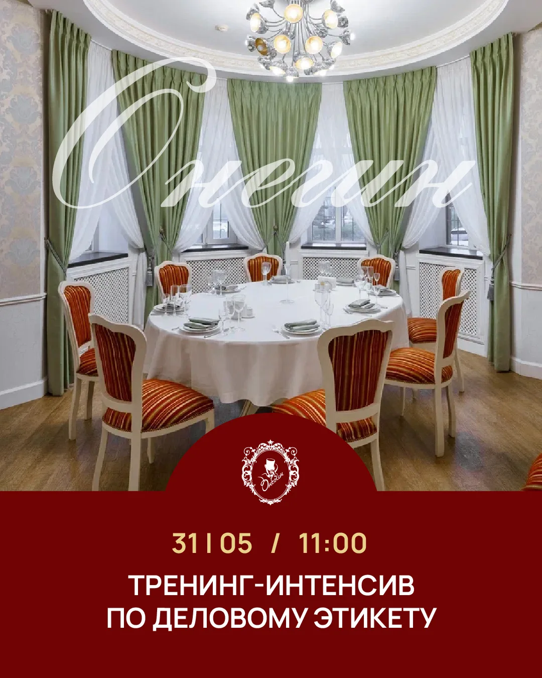 БЕСЦЕННАЯ ИНВЕСТИЦИЯ В СЕБЯ