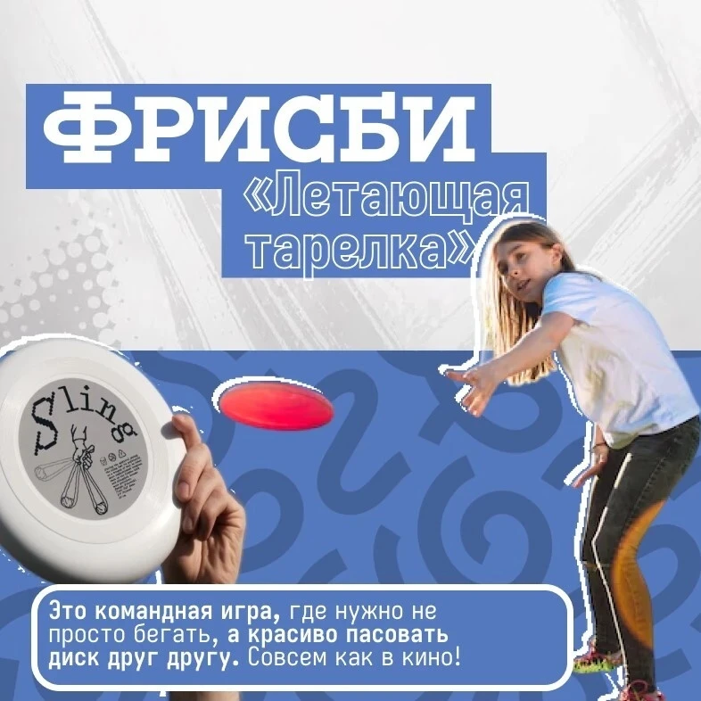 Лето — идеальное время, чтобы открыть в себе чемпиона! 🏀 ✨

Вы уже решили, чем ваш ребенок будет за