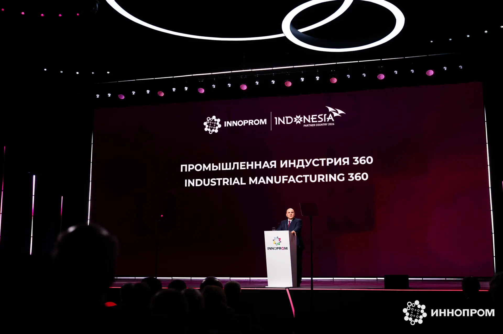📅 До XVII Международного IT-Форума - считанные дни!