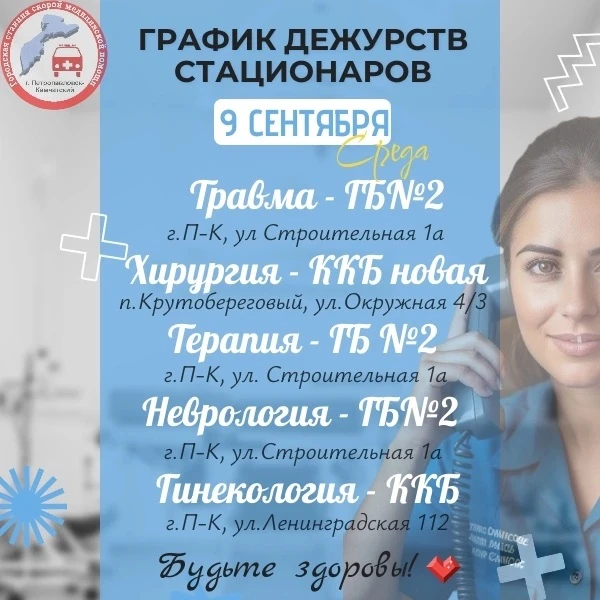 Доброго времени суток ✨🚑💙