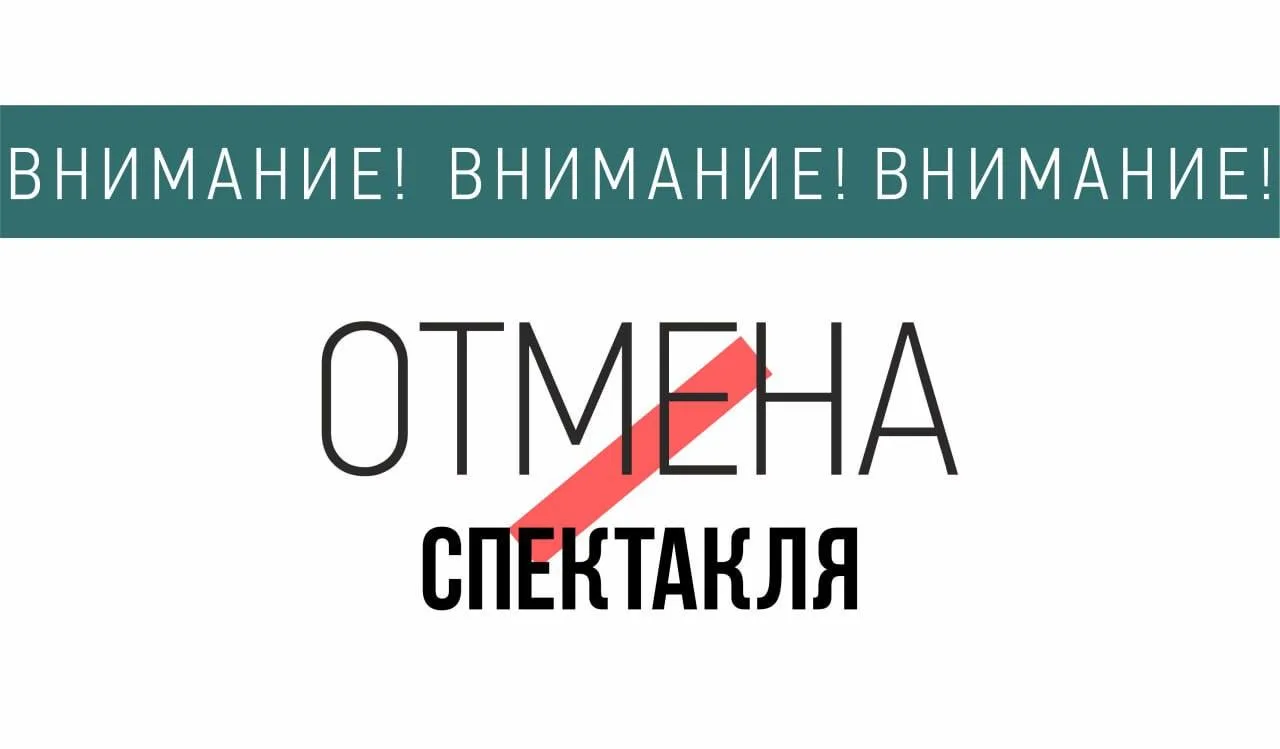 ВНИМАНИЕ