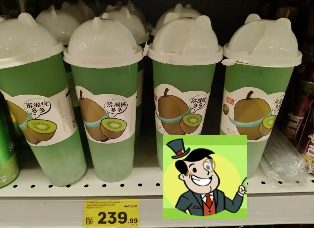 🥤В Магните появился напиток MYBRO с кусочками кокоса и киви. Ритейлер просит за него 239.99 рублей 