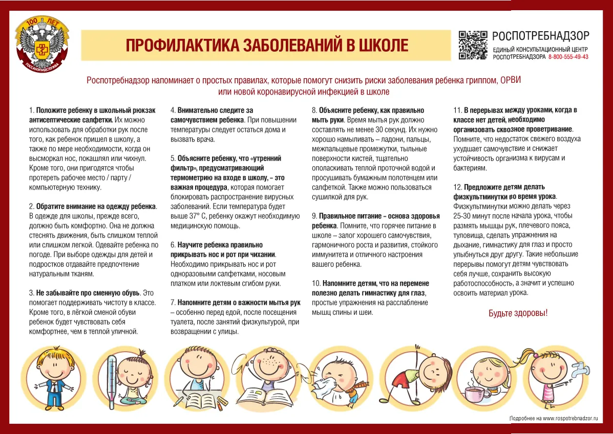 😷Осень и зима — это сезон эпидемий респираторных инфекций.