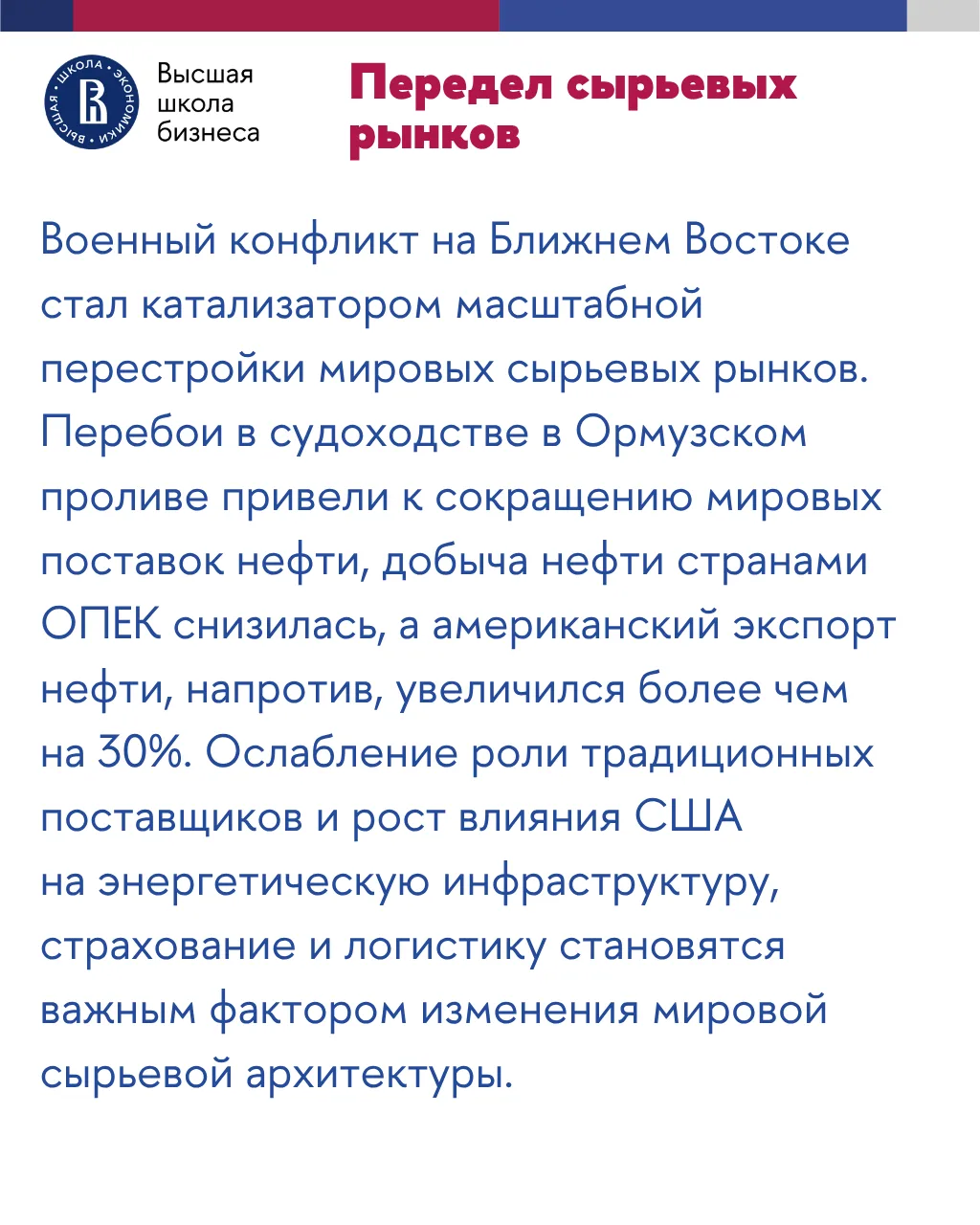 ⚡️ Мировые экономические боли
