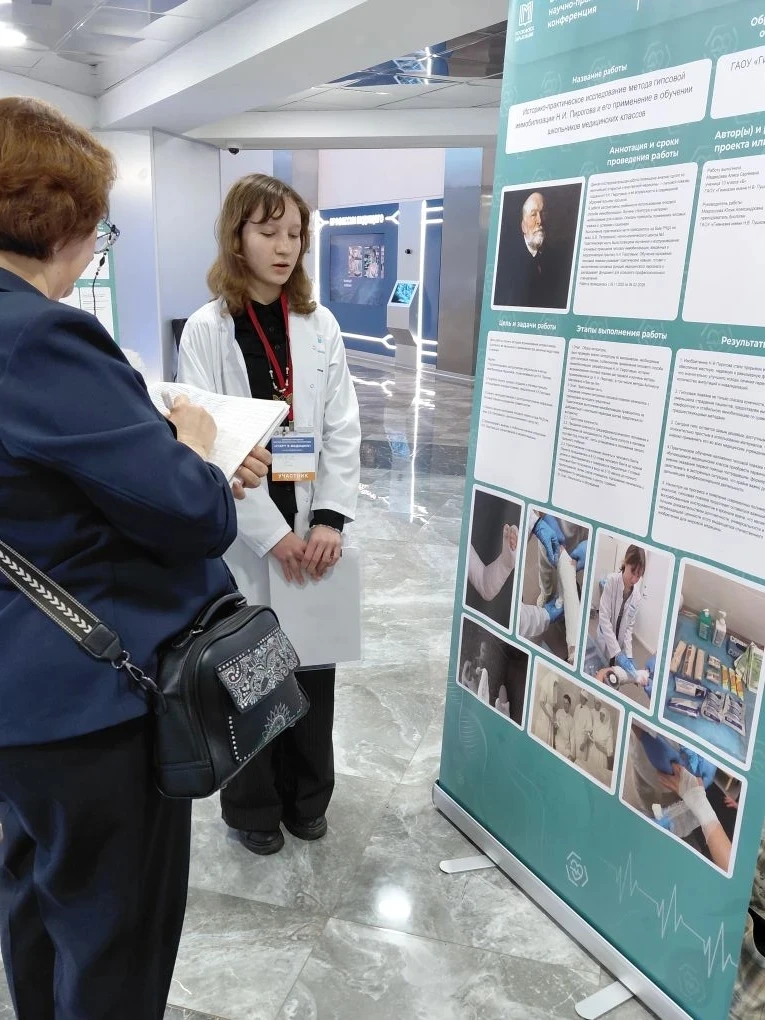 💫Подведены итоги заключительного этапа открытой городской научно-практической конференции "Старт в м