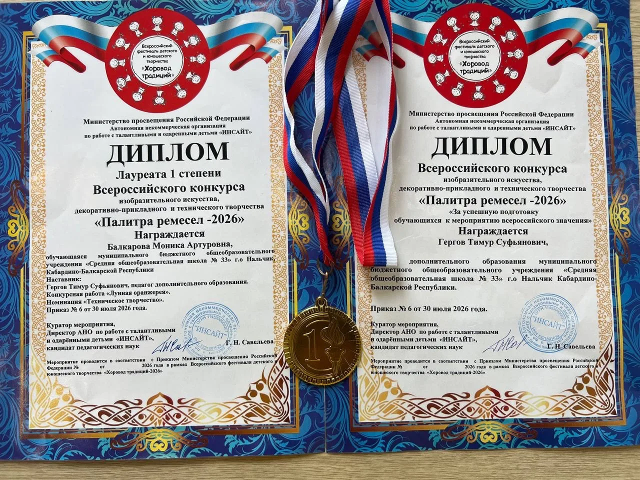 Медиа публикации