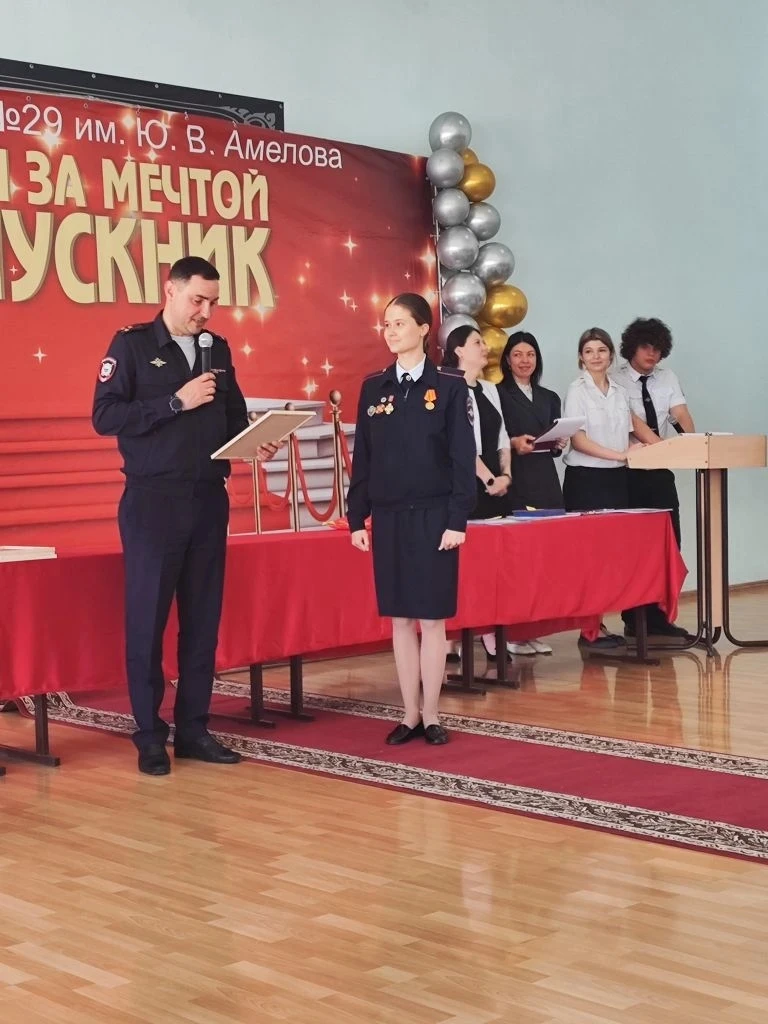 🌟 ЗВЁЗДНЫЙ ЧАС ШКОЛЫ №29 🌟  В МБОУ СОШ №29 им. Ю.В. Амелова 21 мая 2026 года  прошла торжественная л