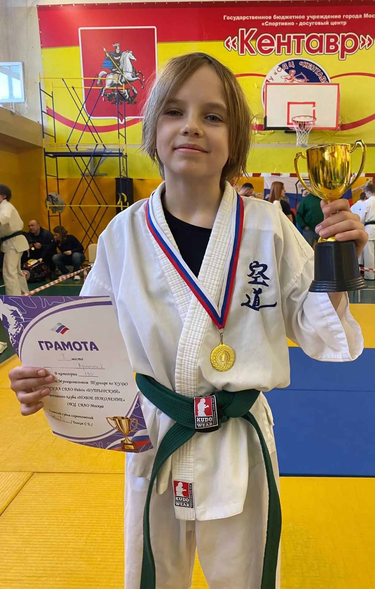 🏆 Золото муниципального турнира  💥 В Москве прошёл муниципальный турнир по кудо, где ученик 6-Г клас