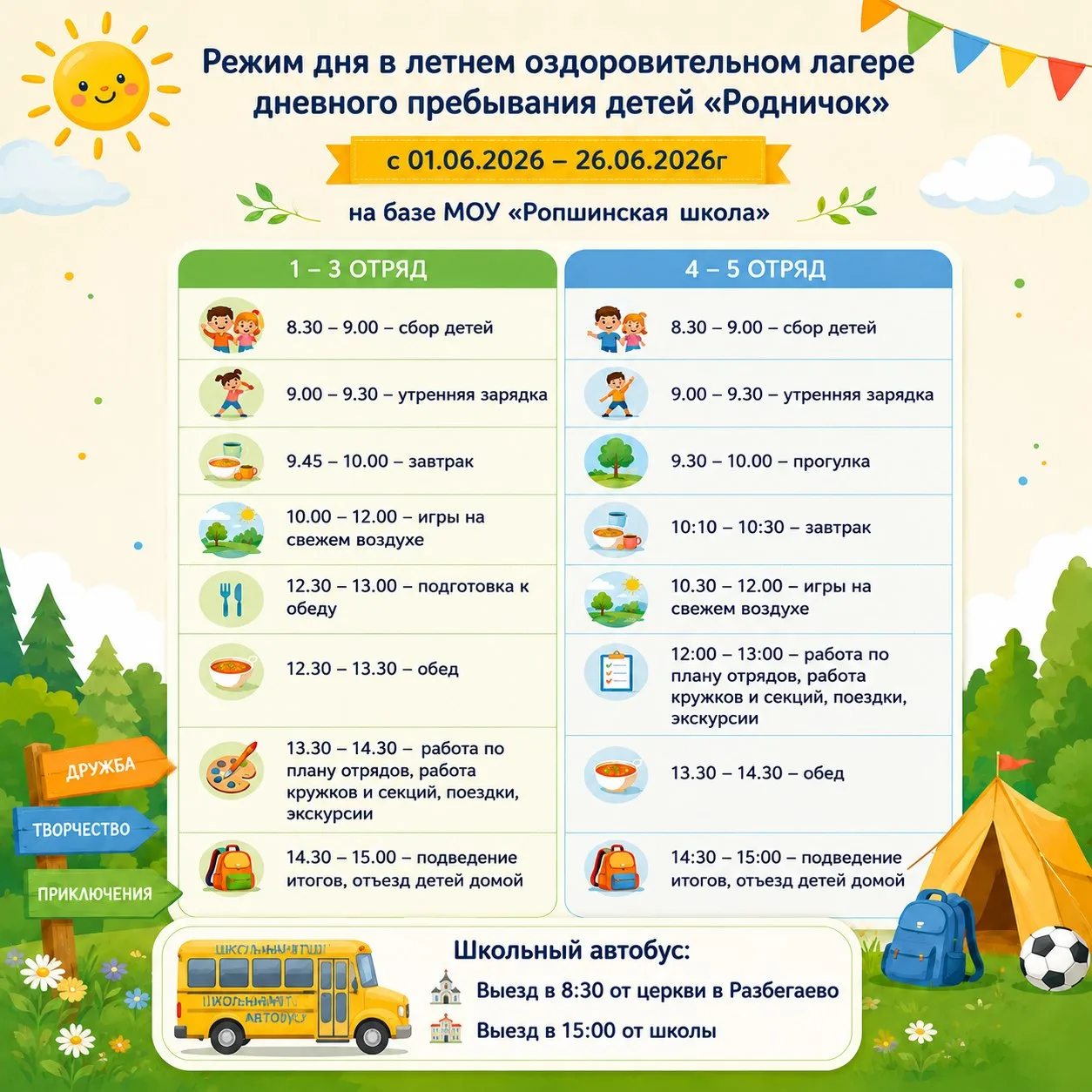 Уважаемые родители!