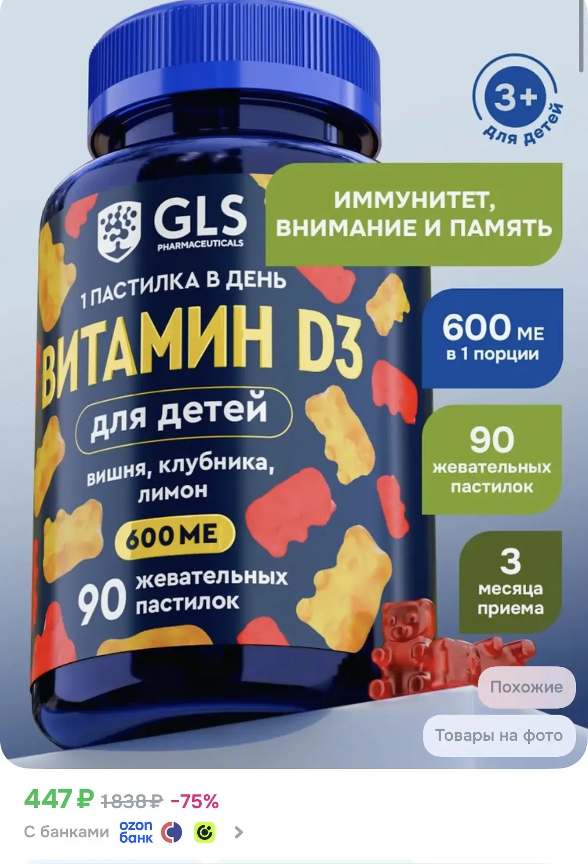 Снизили цену на мишек D3! 🤩