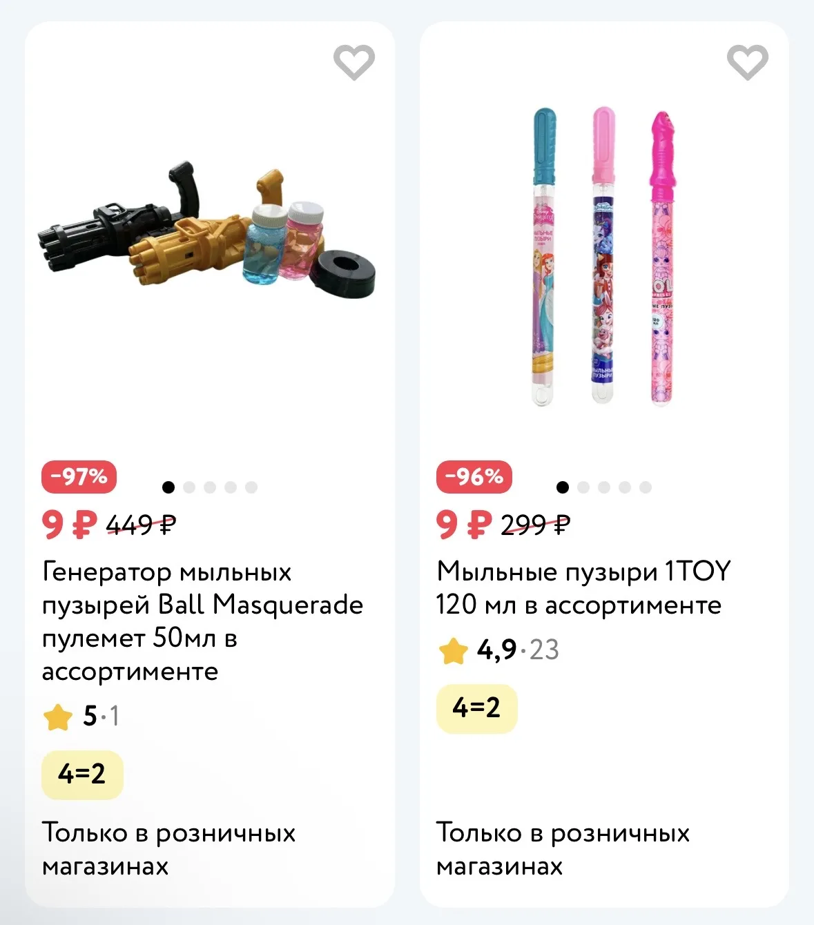 Акция 4=2 на мыльные пузыри в Детском Мире