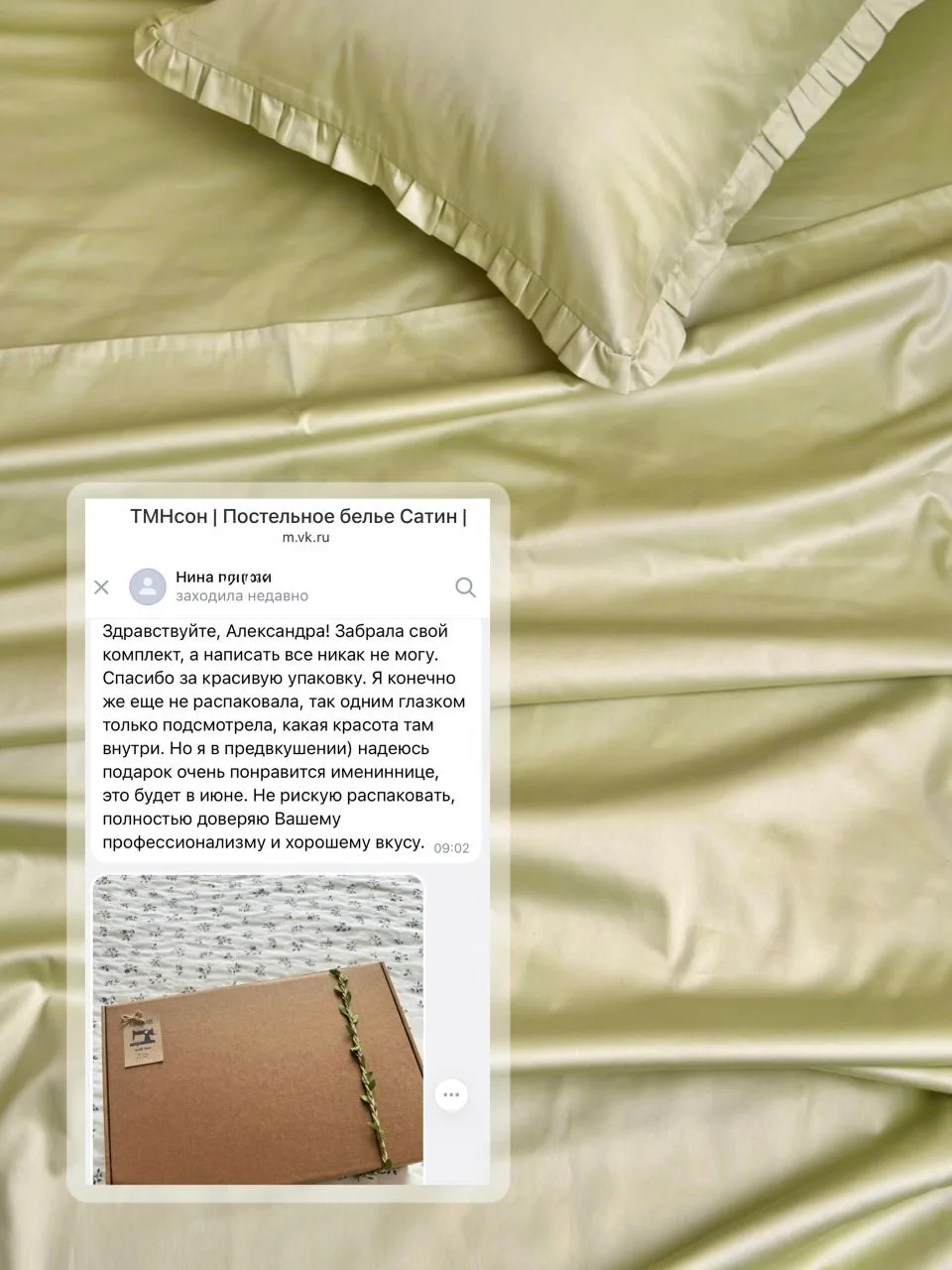 Знаете, что особенно трогает в таких заказах?