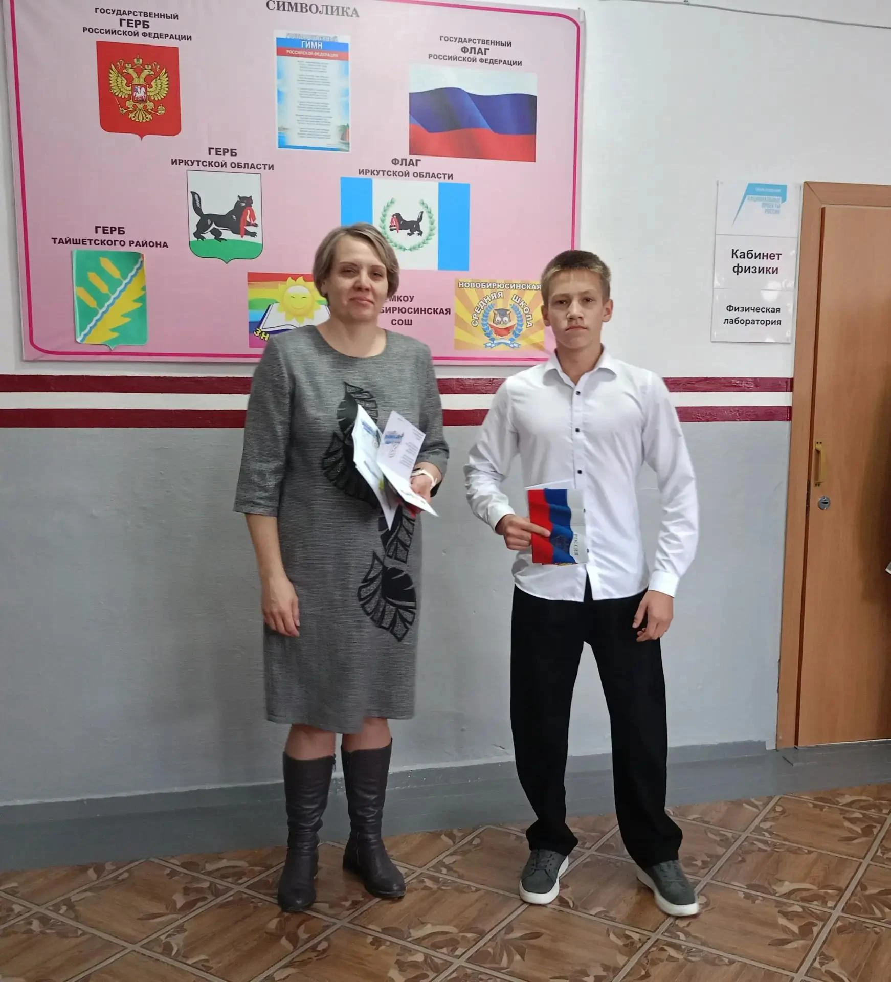 🎉 На линейке в МКОУ Новобирюсинской СОШ 28 сентября состоялось торжественное вручение ...