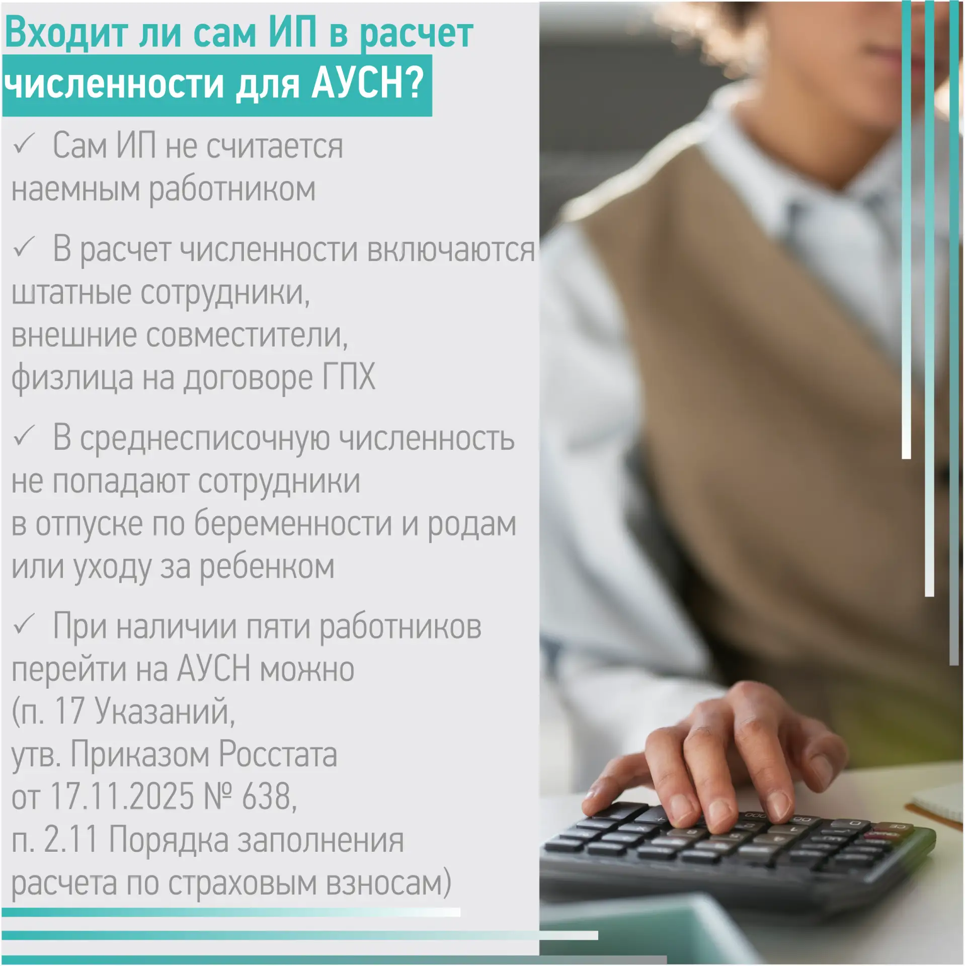 ❓❗Ответы на актуальные вопросы по применению специального налогового режима «АвтоУСН» в карточках еж