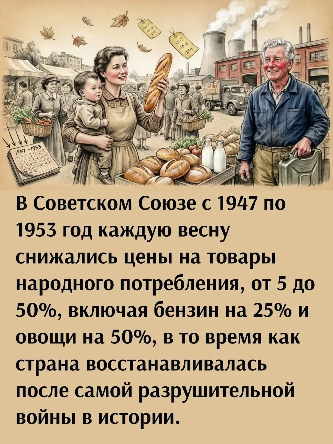 История СССР | Подпишись 👇🏻