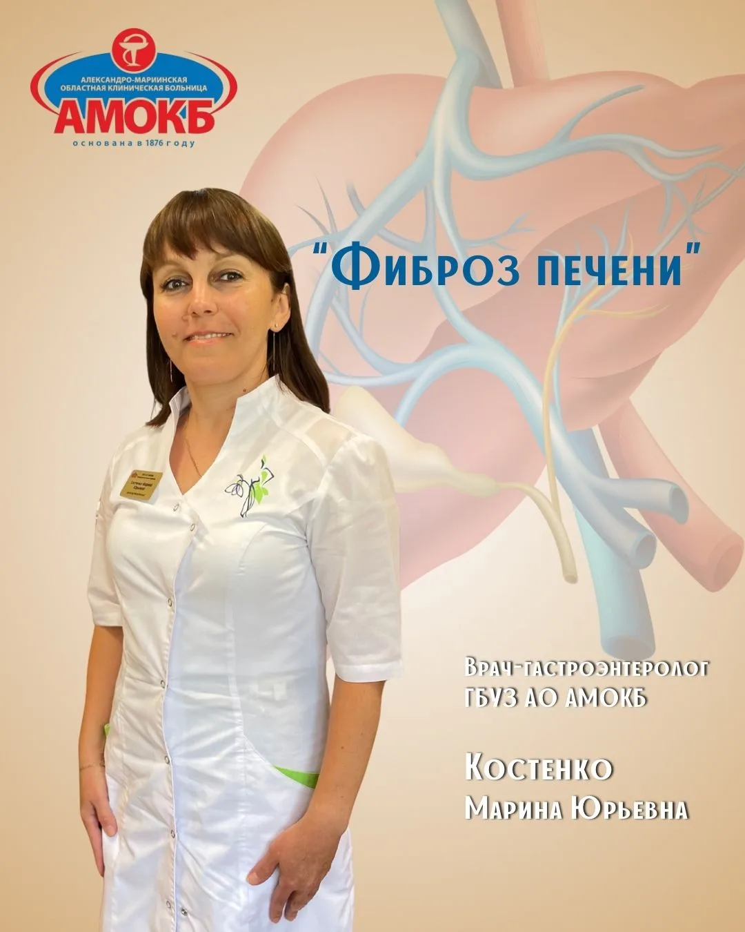 Печень — уникальный орган, выполняющий широкий спектр функций: детоксикацию крови, синтез белков пла