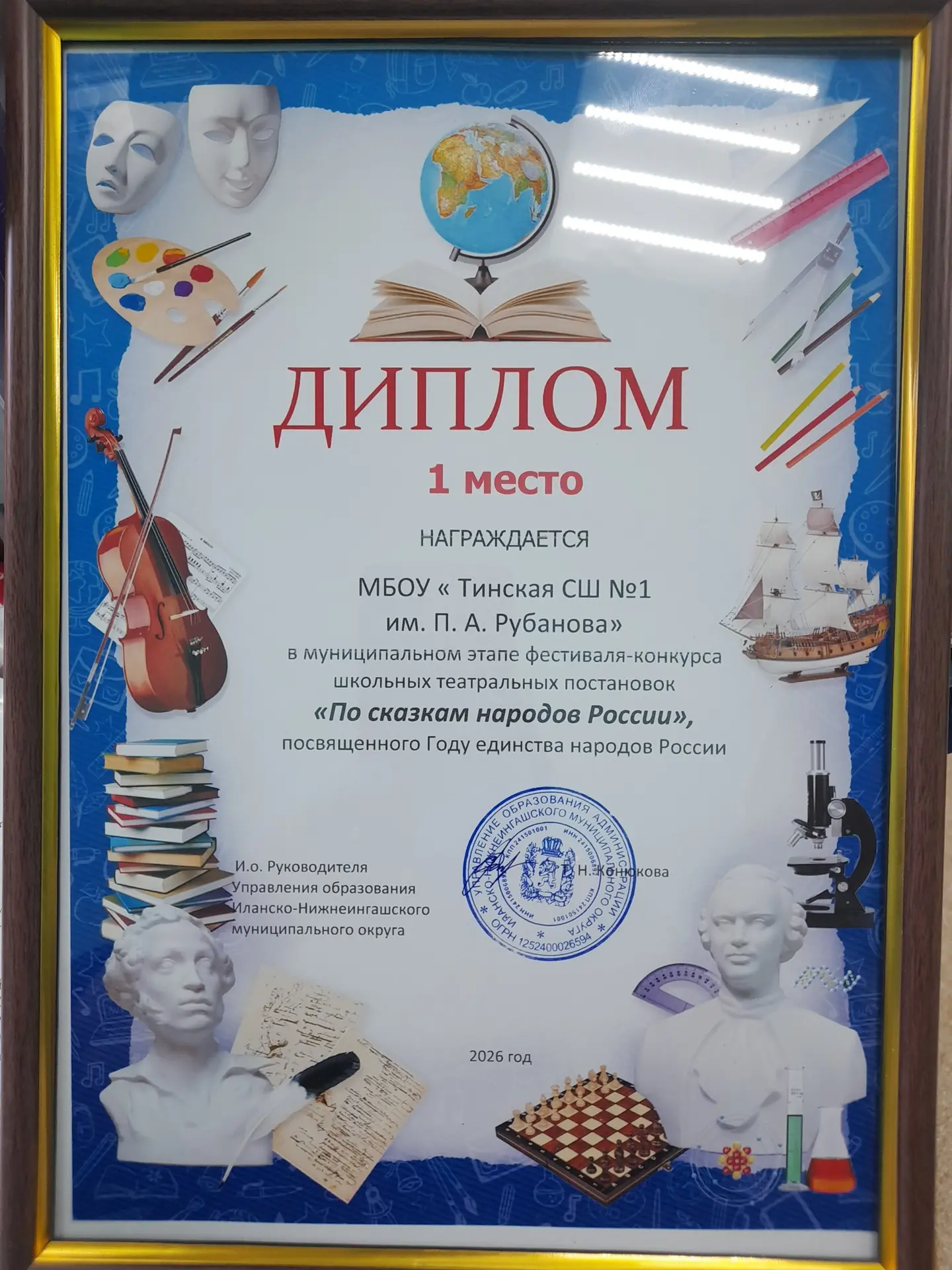 ✨Для участия в муниципальном фестивале-конкурсе школьных театральных постановок «По ска...