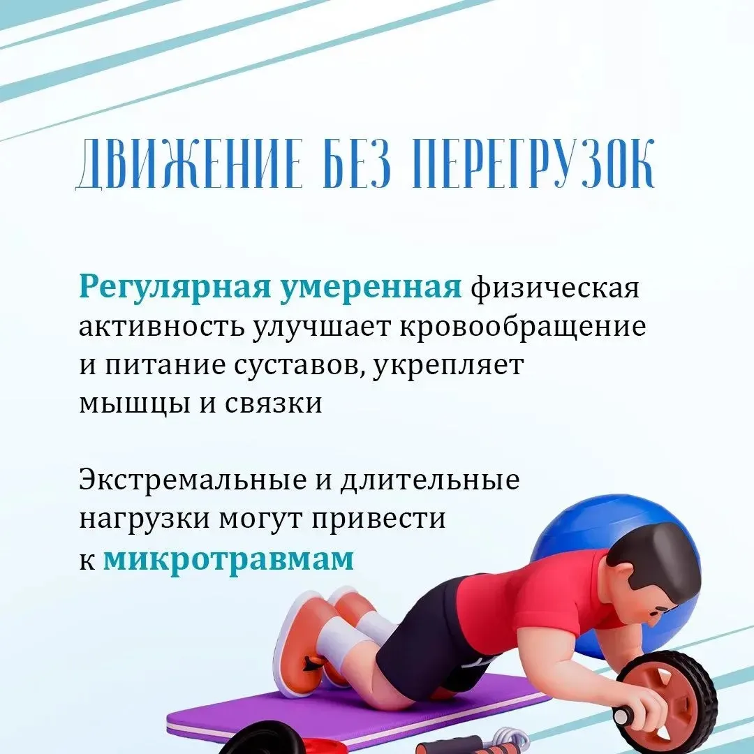 🦴Здоровье суставов — залог активной и полноценной жизни ⁣ Чтобы избежать боли, скованности и раннего