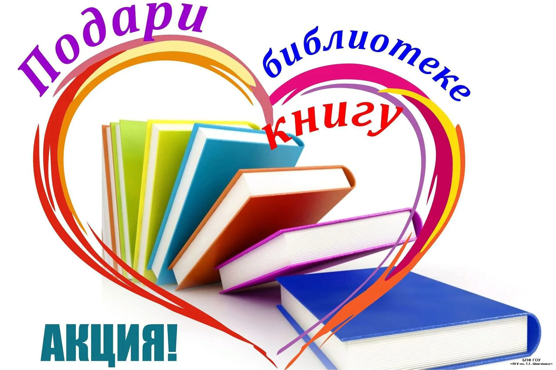 Поделитесь радостью чтения: подарите книгу СЕЛЬСКОЙ БИБЛИОТЕКЕ! 📚