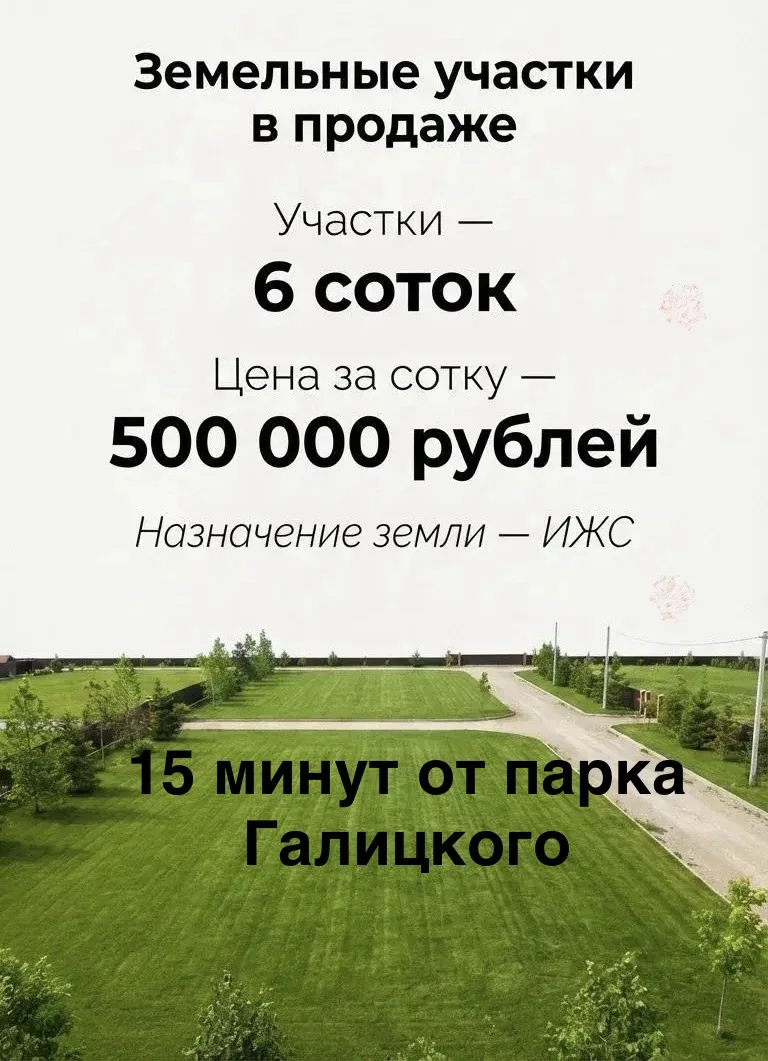 ✅Земельные участки в черте города  Краснодара
