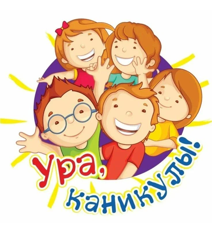 Дорогие наши ребята!