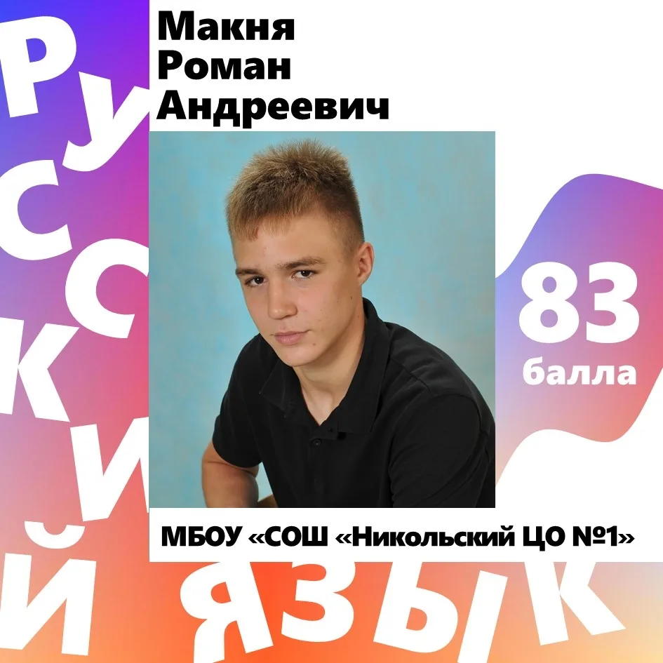Сдать экзамен на высокие баллы — это огромный труд, эрудиция и отличное владение учебным материалом.