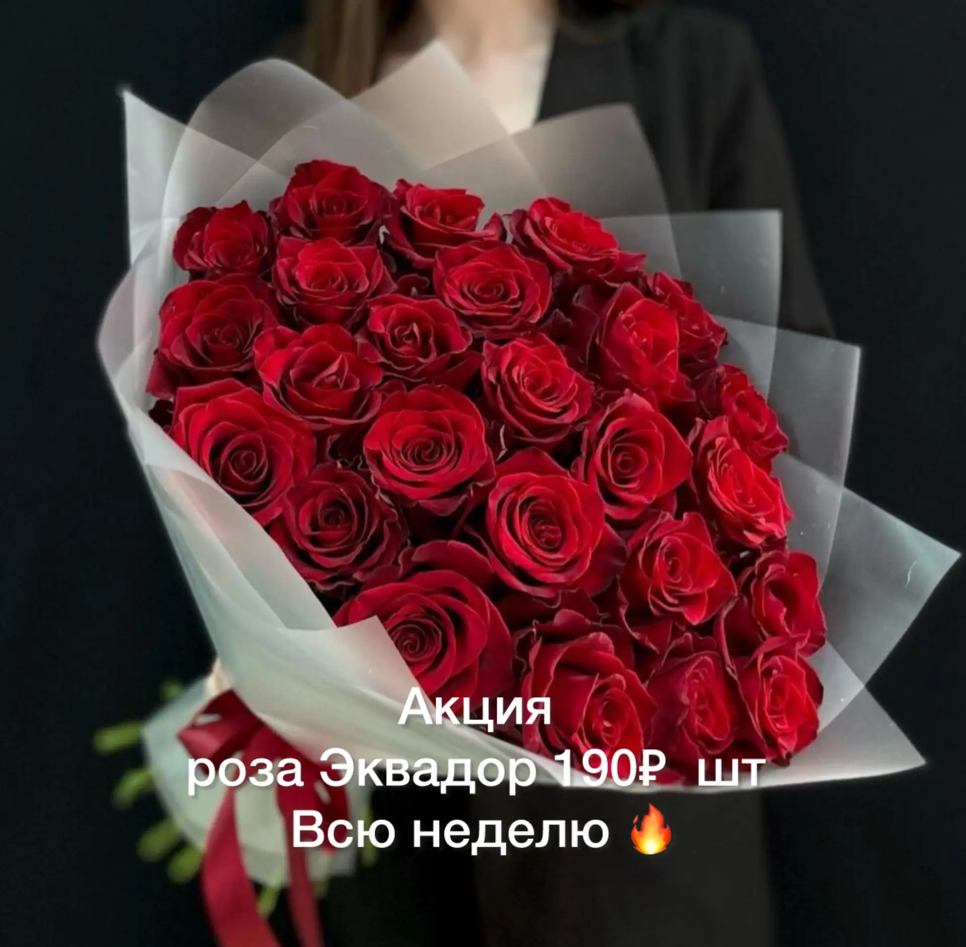 Акция будет всю неделю