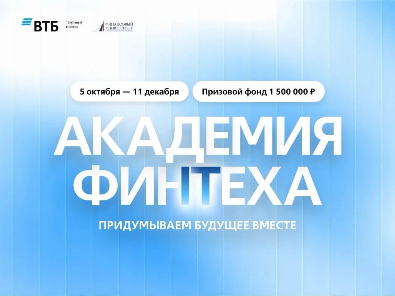 🔥ХОЧЕШЬ ПРЕВРАТИТЬ ИДЕЮ В РЕАЛЬНЫЙ ФИНТЕХ-ПРОДУКТ?