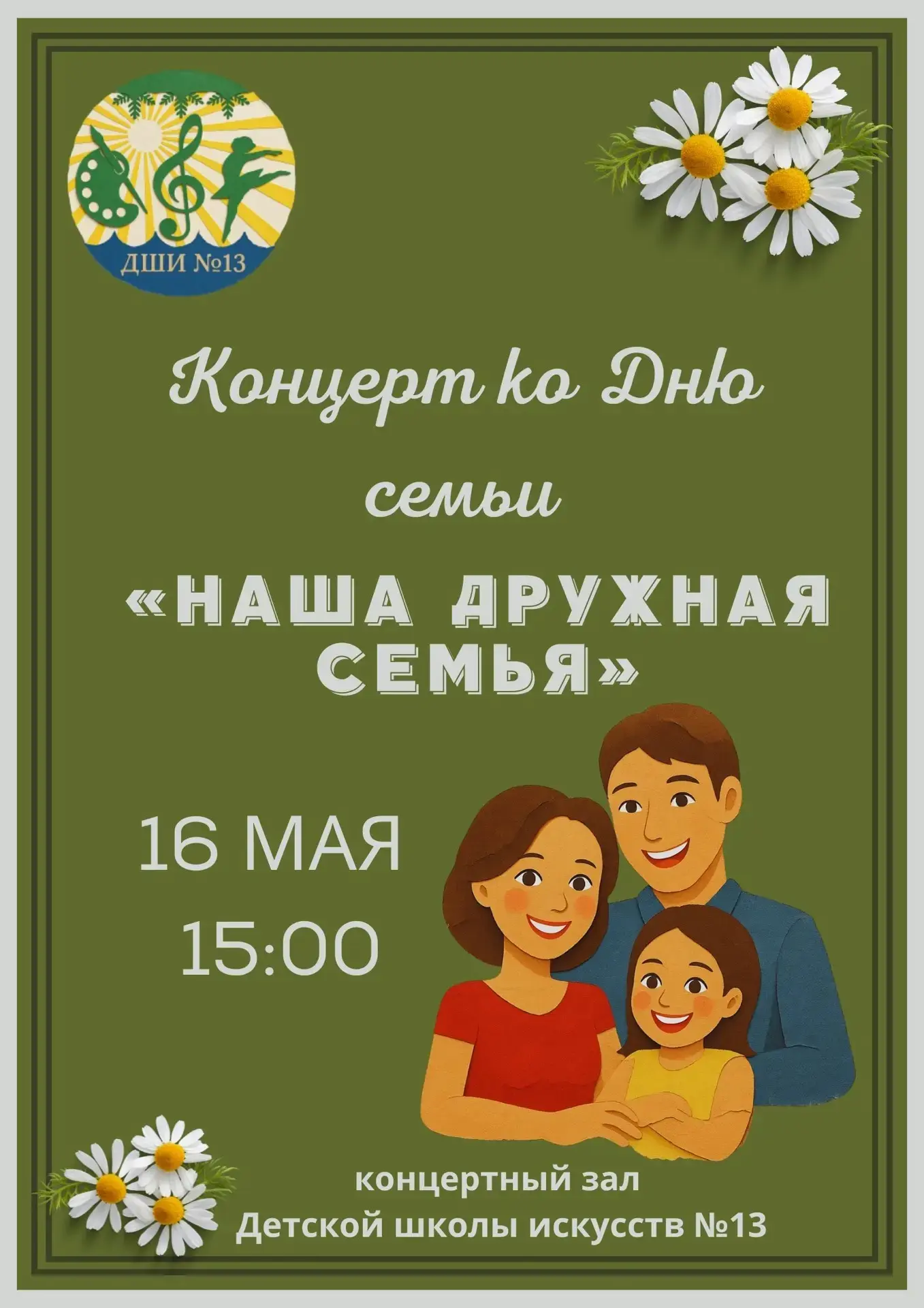 Приглашаем!