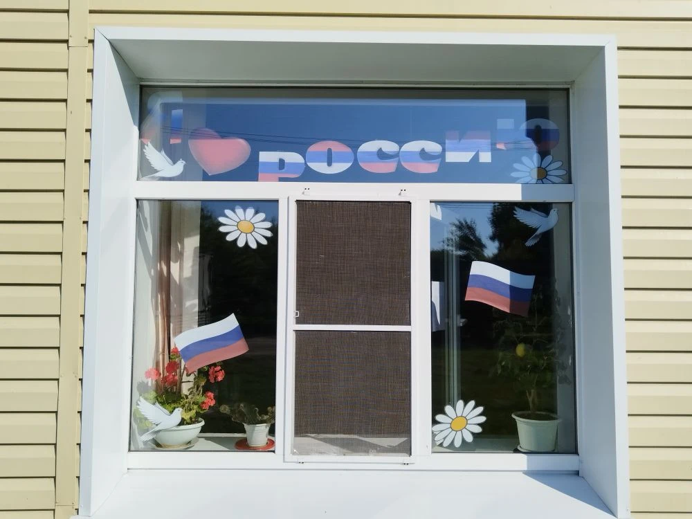 🇷🇺День России🇷🇺