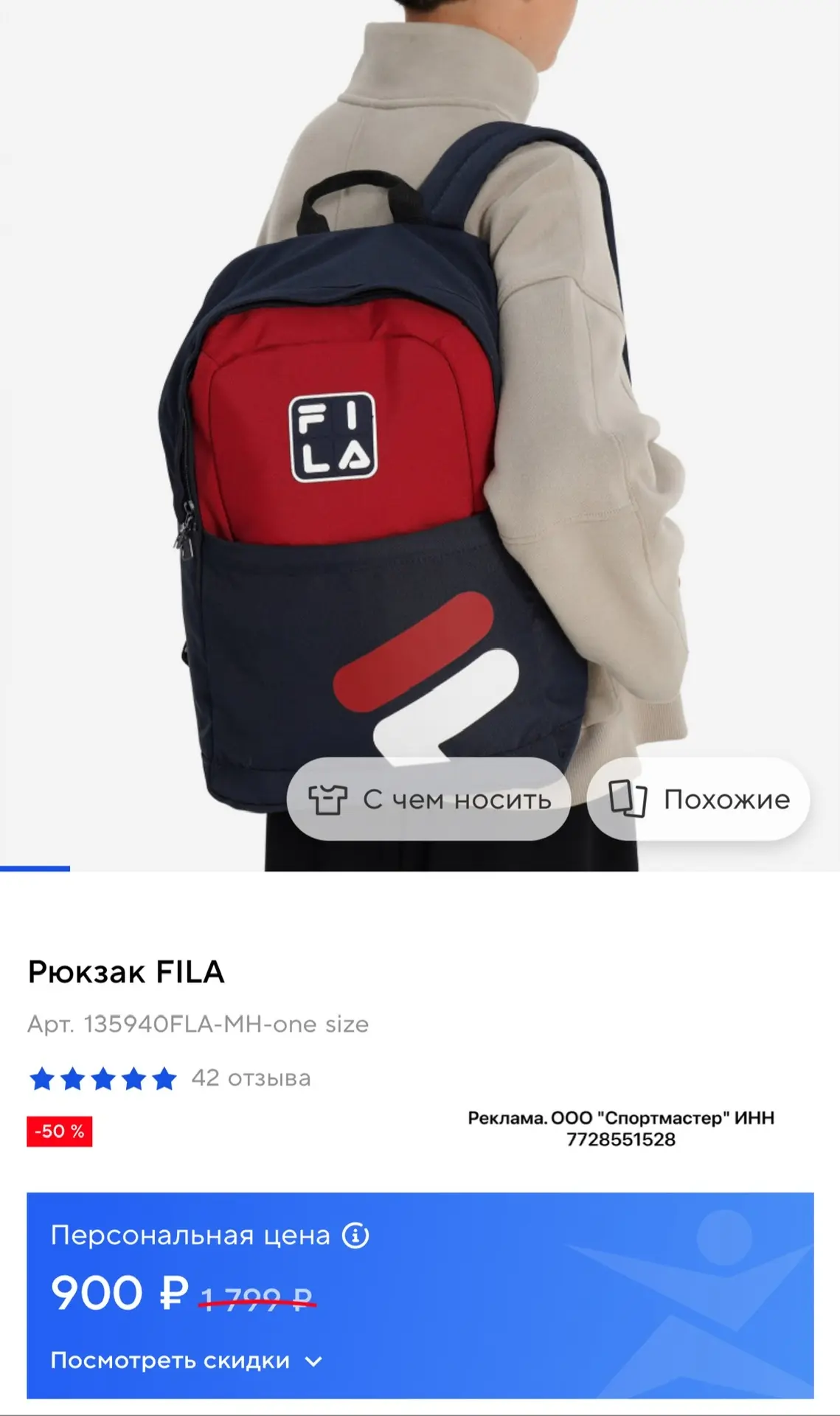 https://www.sportmaster.ru/product/32801030299/?2F