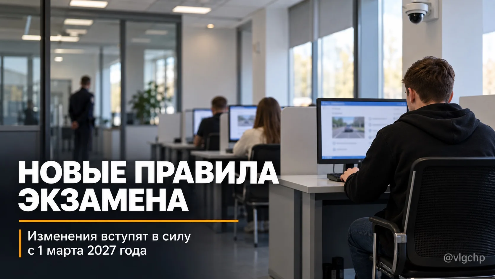 Будущих водителей ждут новые правила сдачи экзамена на права.
