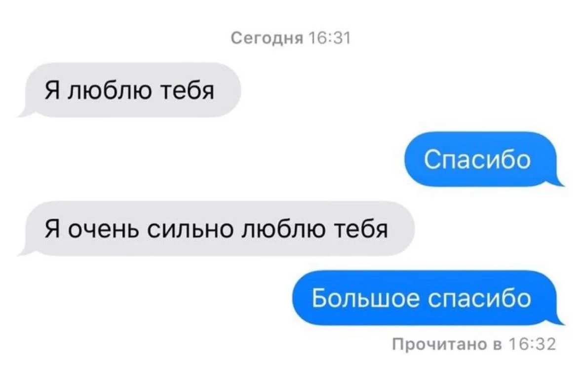 ❤️ — Лучше уж вежливое «спасибо», чем врать о взаимных чувствах