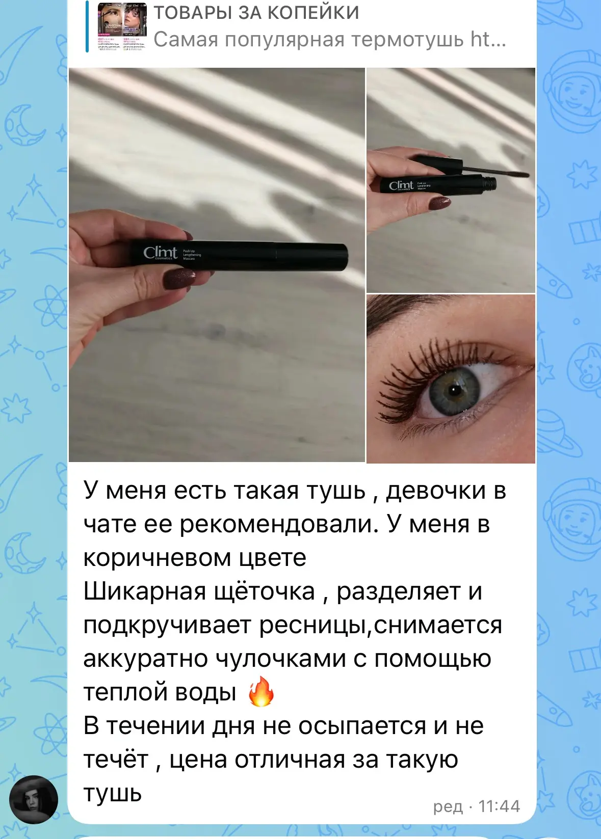 Пост тут 👉🏻https://max.ru/matanna46/AaDsUUfmZnE