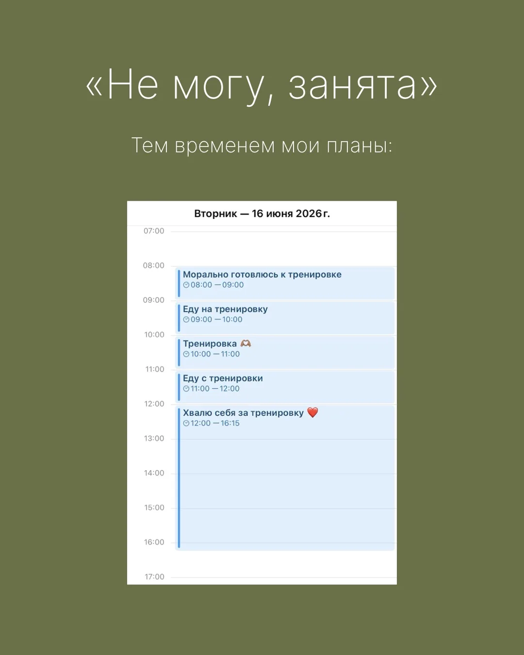 Расставляйте приоритеты правильно 💅🏾

📌Записаться на тренировку через нашего администратора: 

✅T