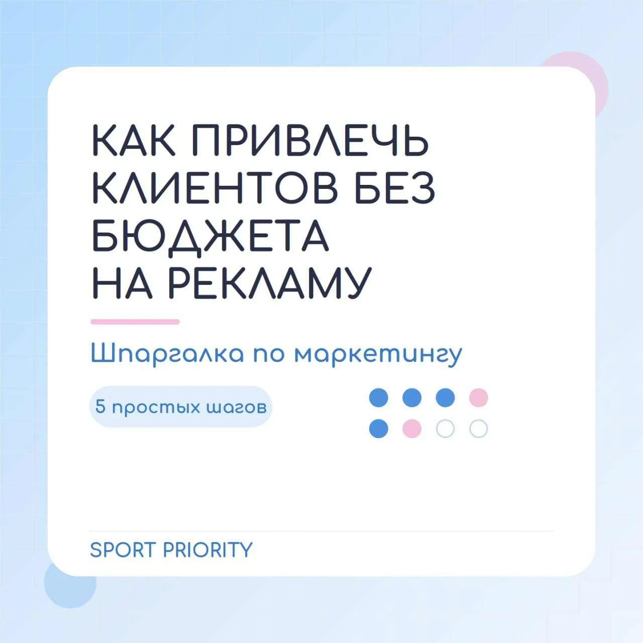 Сезон начинается, а клиентов пока меньше, чем нужно? 😐