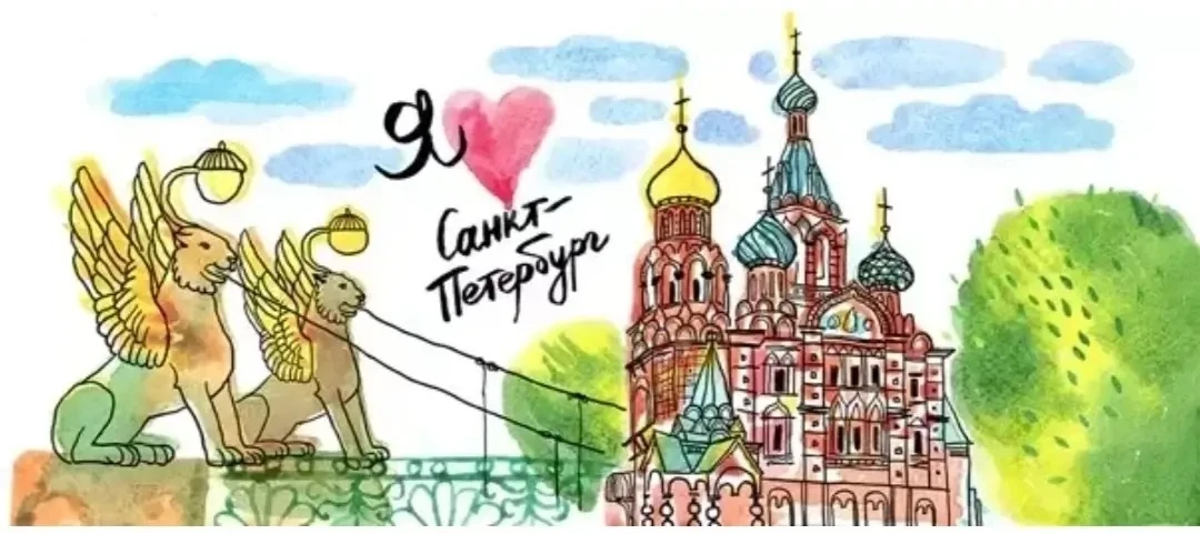 Мы очень любим город свой.