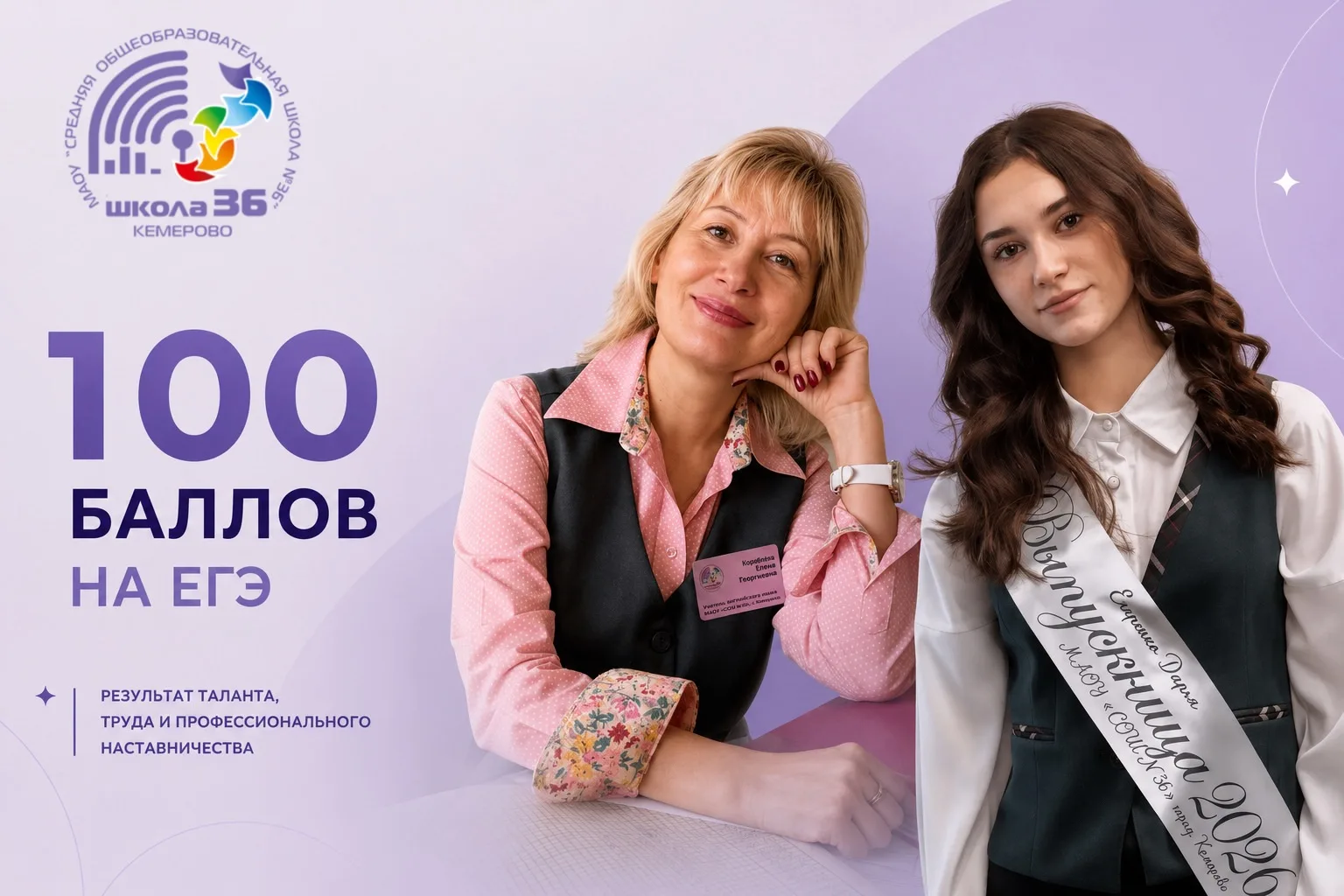 💯💯Гордость школы