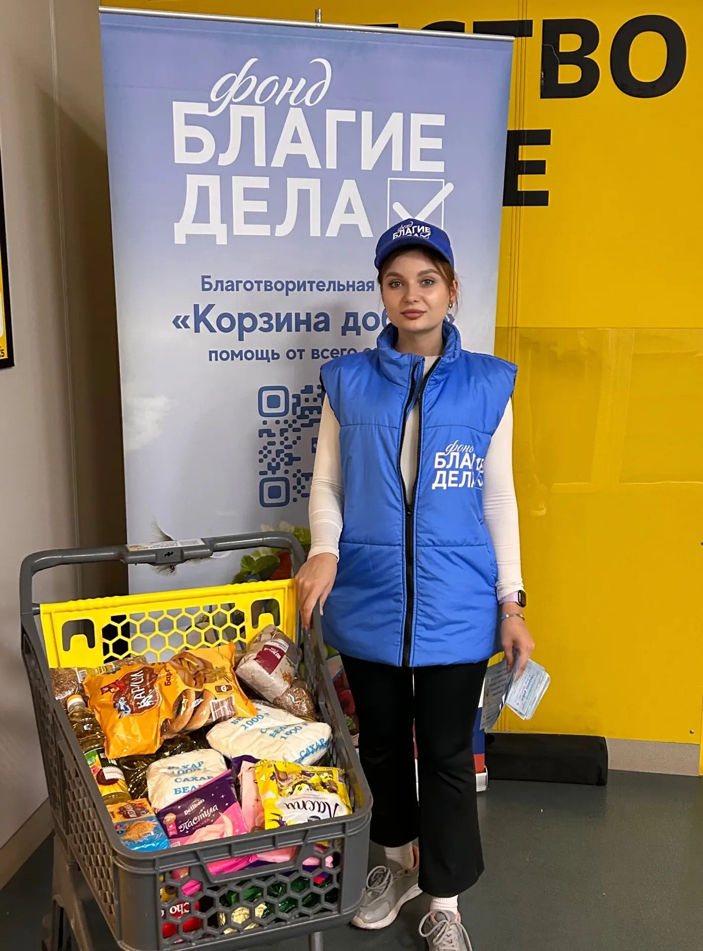 Завершилась пятничная благотворительная акция «Корзина добра», в рамках которой волонте...