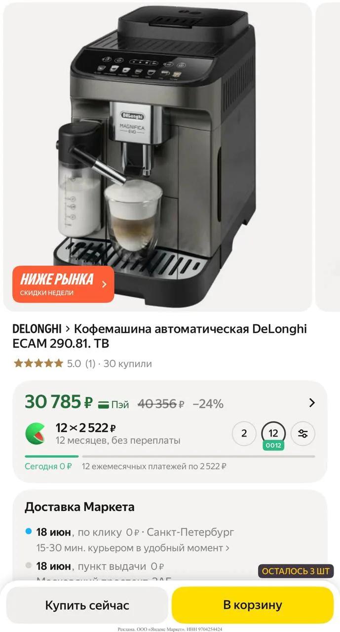 Яндекс маркет 

https://market.yandex.ru/cc/9e6Ewh